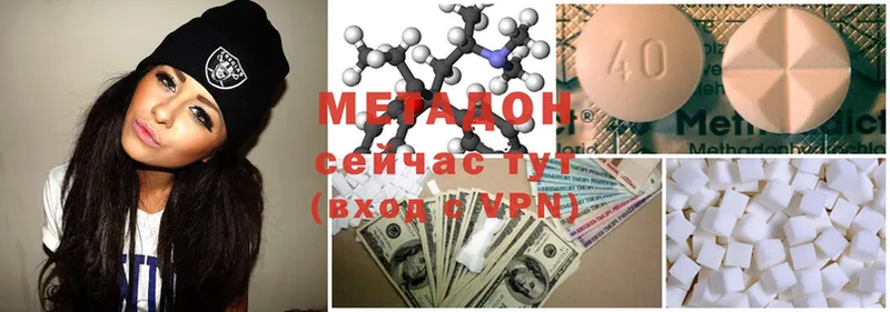 Метадон methadone  что такое наркотик  KRAKEN   Нижняя Салда 